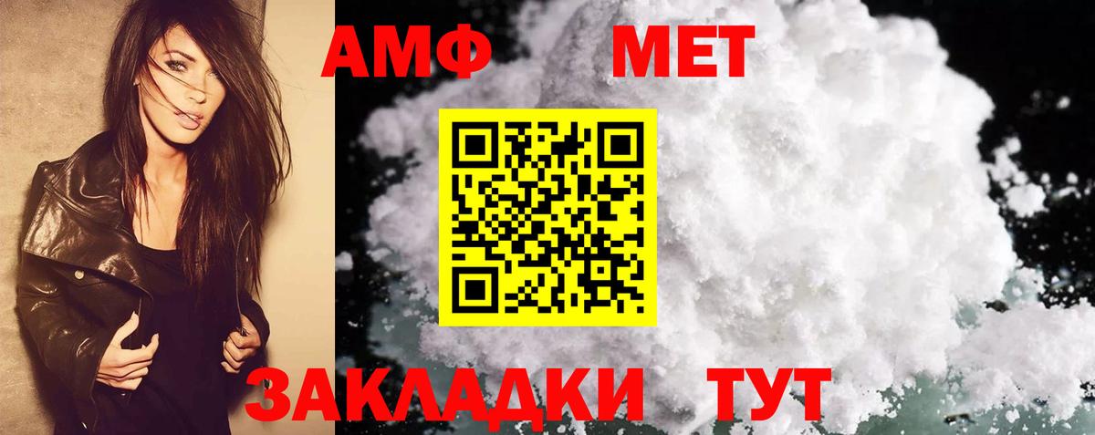 Чистополь  Амфетамин Розовый  Amphetamine  Вход с VPN 