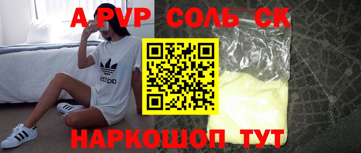 Alpha PVP СК Чистополь