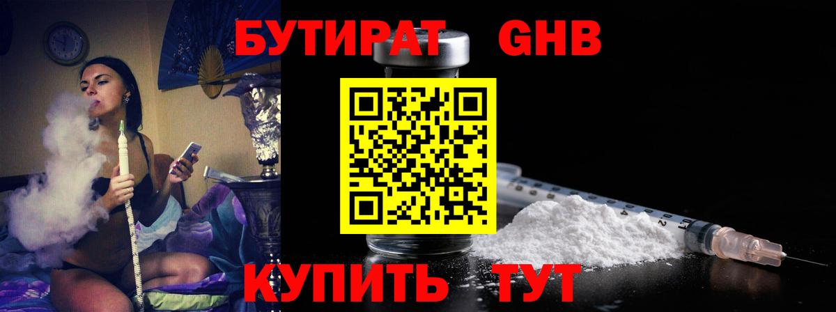 БУТИРАТ оксана Чистополь