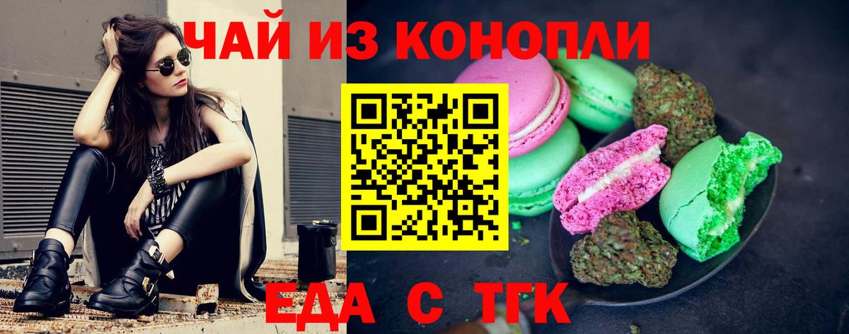 Чистополь  Еда ТГК марихуана  Вход с VPN 