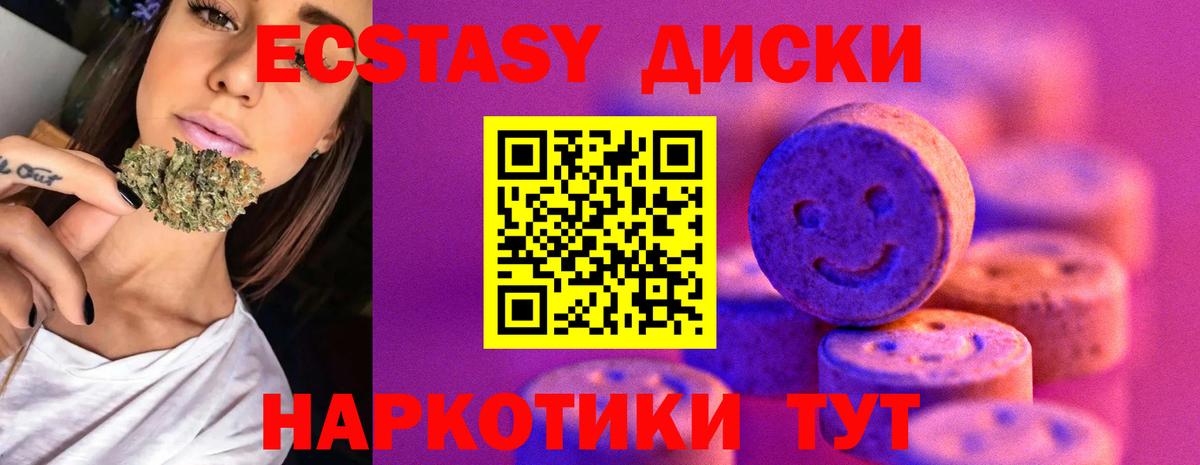 Экстази XTC Чистополь
