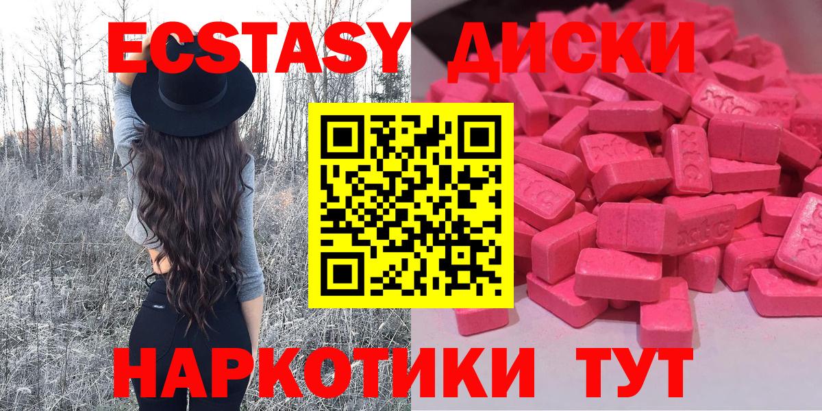 Ecstasy  ЭКСТАЗИ 280 MDMA  Вход с VPN  Чистополь  ЭКСТАЗИ 99% 
