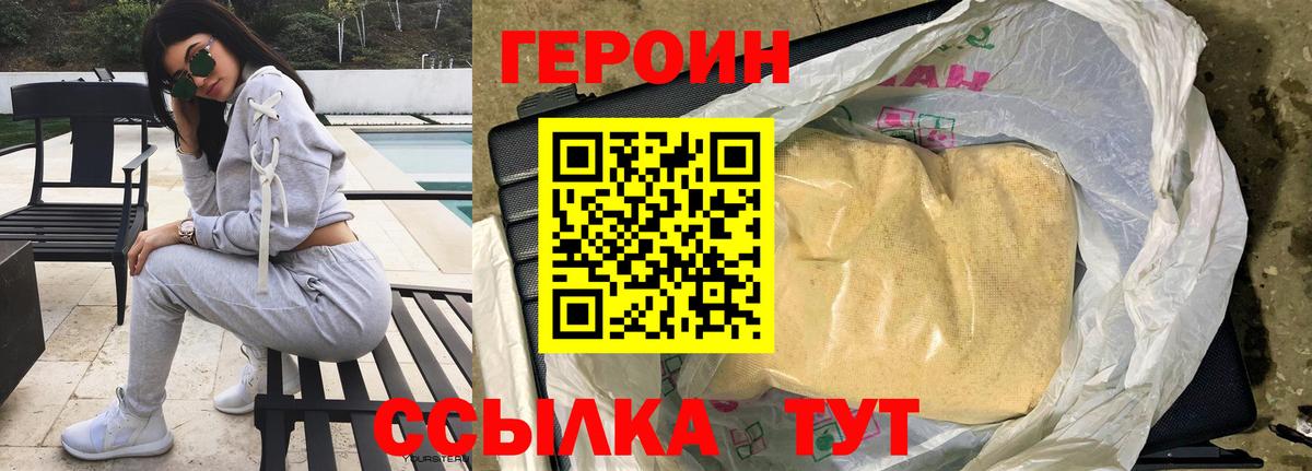 Чистополь  ГЕРОИН герыч  Вход с VPN 