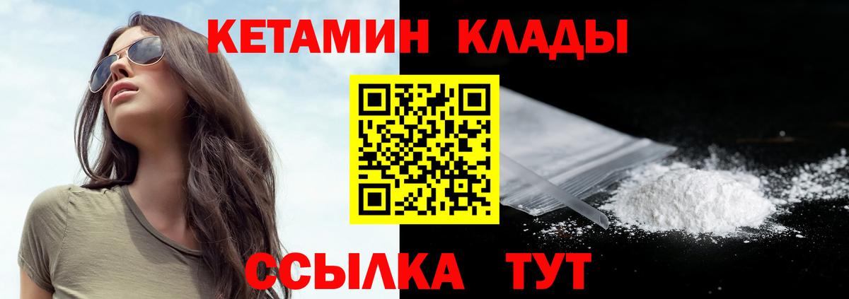 Кетамин VHQ  Вход с VPN  Чистополь  КЕТАМИН ketamine 