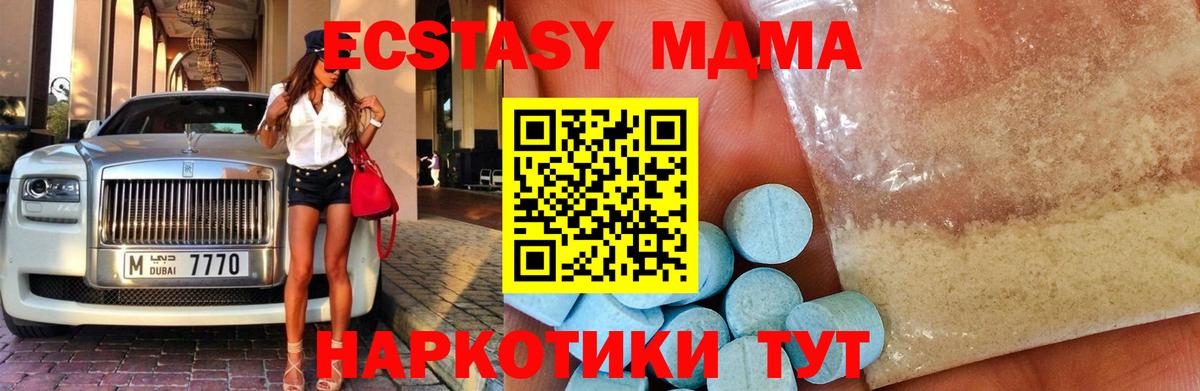 МДМА кристаллы Чистополь