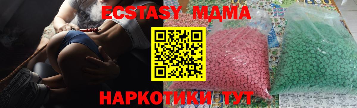 Чистополь  MDMA молли  MDMA  MDMA Molly  Вход с VPN 