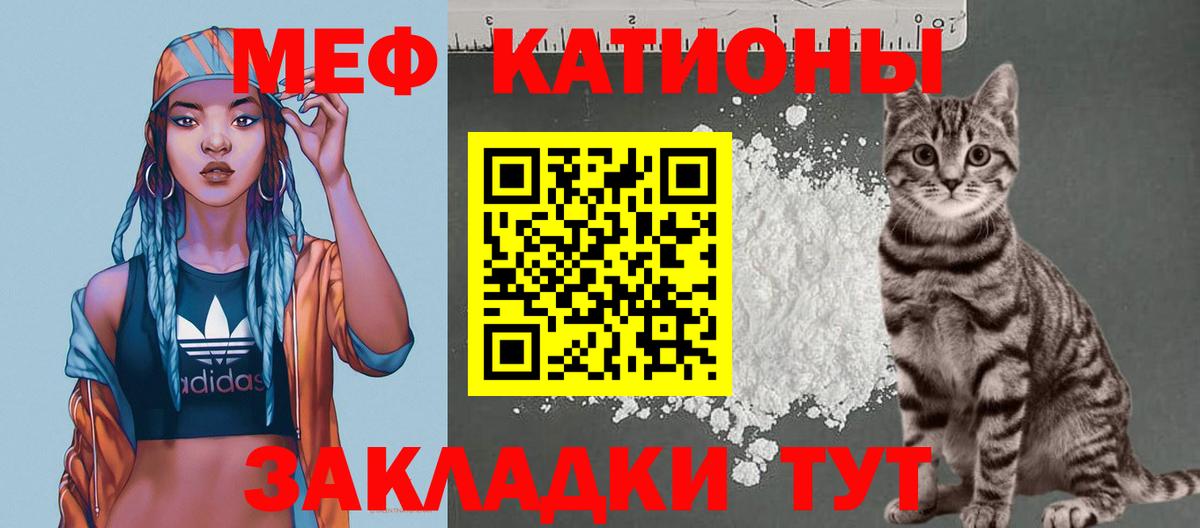 Чистополь  МЯУ-МЯУ mephedrone  Меф  Вход с VPN  МЕФ 4 MMC 