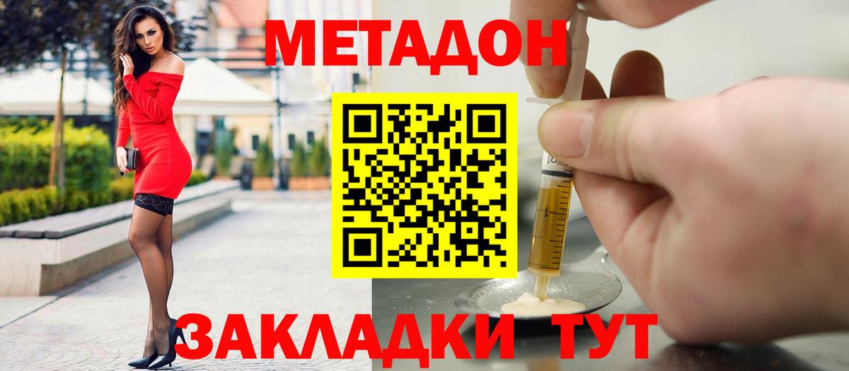МЕТАДОН белоснежный  МЕТАДОН мёд  Вход с VPN  Чистополь 
