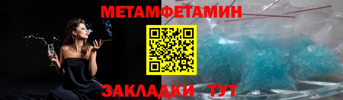 МЕТАМФЕТАМИН витя Чистополь