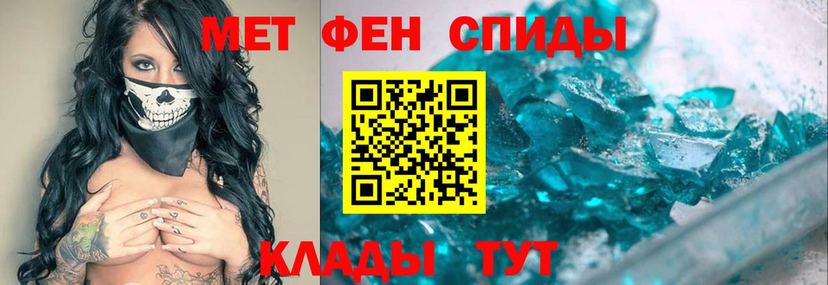 Чистополь  МЕТАМФЕТАМИН пудра  Вход с VPN 