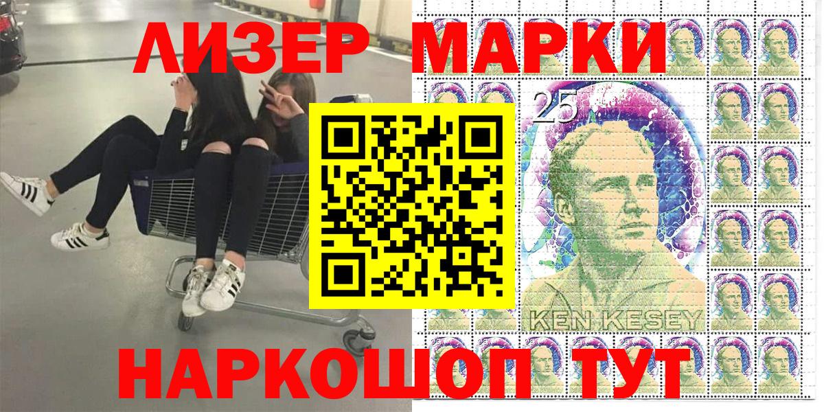 Чистополь  Марки N-bome 1500мкг  Вход с VPN 