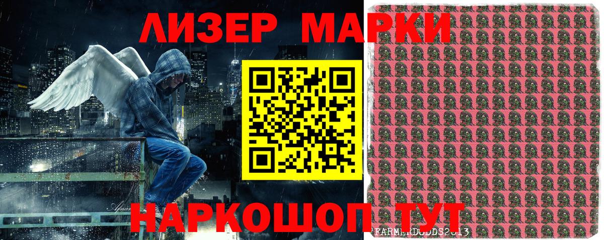 Марки N-bome 1,8мг Чистополь