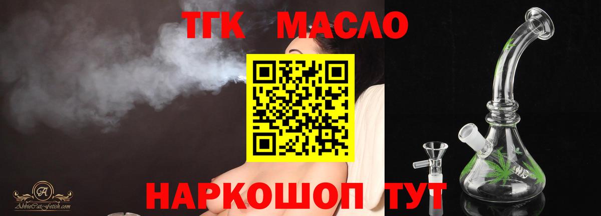 ТГК жижа  Вход с VPN  Чистополь  Дистиллят ТГК вейп с тгк 